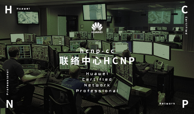 2018年07月24日HCNP计划开班