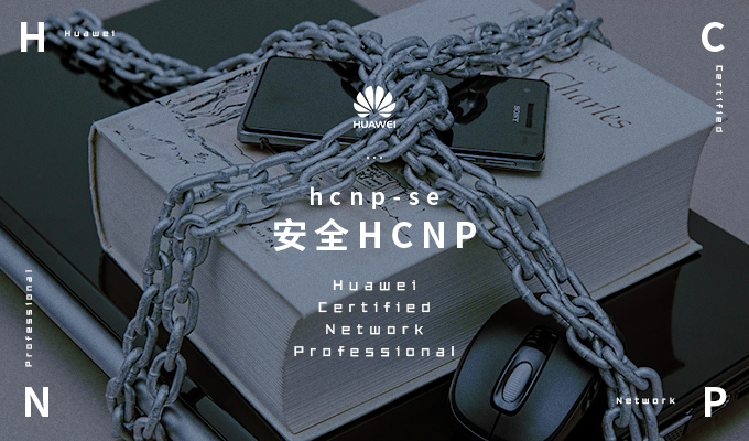 2018年09月25日HCNP计划开班