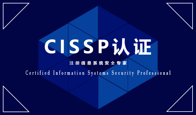 2019年4月16日CISP计划开班