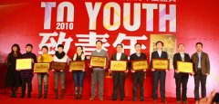 成都银河教育中心荣获2010年度中国十大品牌IT培训机构荣誉称号
