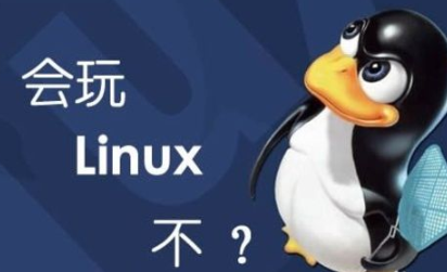 什么是Linux？