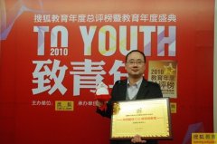 成都银河教育中心荣获2010年度中国十大品牌IT培训机构&最佳CG培训创新奖