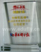 热烈祝贺银河教育获得2011年度“品牌教育最佳就业奖”