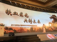 成都银河教育中心荣获华为最佳服务合作伙伴奖！