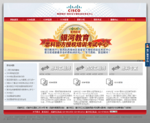 思科认证 ccna ccnp ccie 年薪大概有多少