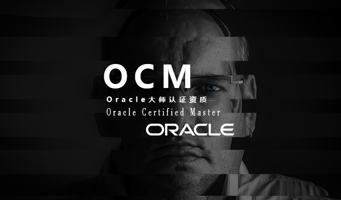 ORACLE认证证书怎么考