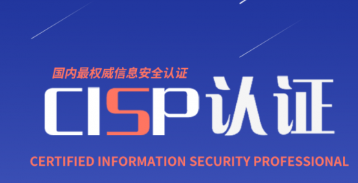 CISP-PTE有必要考吗_CISP-PTE到底是什么呢