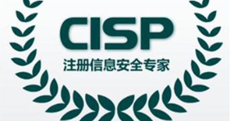 CISP证书有效期是几年