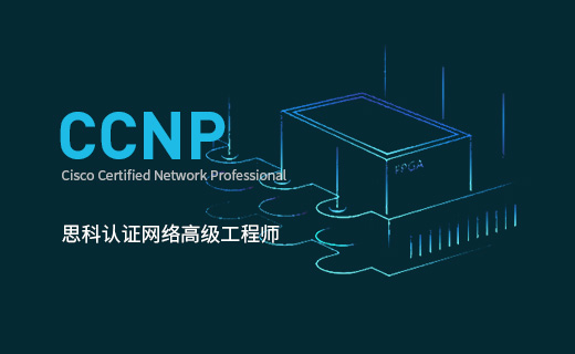 可以直接考CCNP证书吗