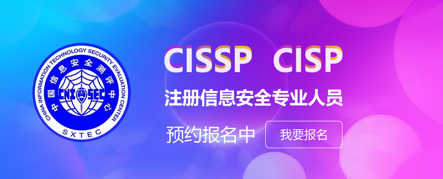 CISP认证考试通过难吗